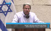 ח"כ בן גביר: "הייתי יעד של המשטרה"