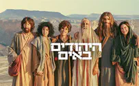 למרות הסערה הציבורית "היהודים באים" חוזרת