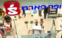 צילום: Moshe Shai/FLASH90 סופר פארם פותחת סניף ראשון בשומרון