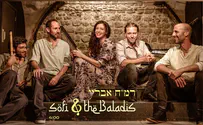 סופי צדקה והבלאדים מחדשים את הפיוט המצרי