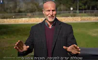 צילום: דוברות 'חותם' הסרטון החדש של חותם: "כהנא תנחת"