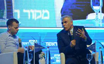שידור חי: ועידת מקור ראשון