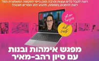 צילום: ללא מחר: זום הכנה לפורים, ללא עלות