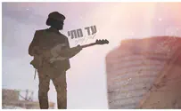 עטיפת הסינגל שחם אוחנה בקדמת הבמה: עד מתי