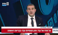 ח"כ כלפון נגד אמסלם: "פוגע במדינת ישראל"