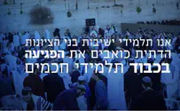 יוזמת האברכים: קריאה נרגשת לרבנים