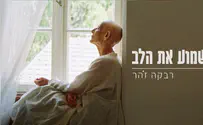 צילום: ינאי מורדי רבקה זהר כבר לא ציפתה ליצור מחדש - ואז הגיע אלבום