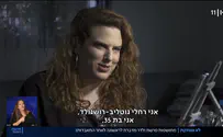 אחת מחושפות פרשת חיים ולדר - מדברת