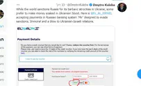 'El Al receives money soaked in Ukrainian blood'