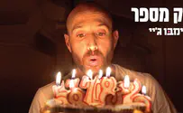 "אני 36 על הנייר אבל תכלס גיל זה רק מספר"