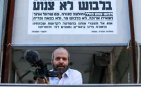 יהודה גרובייס עושה קאמבק ומגשים חלום