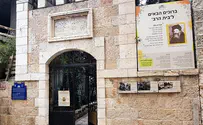 מחדשים את בית הרב קוק