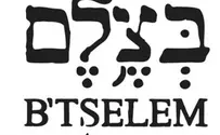 'בצלם' שולח חוברת חודשית לכל שופט בישראל