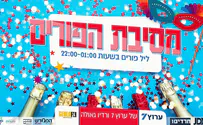 מסיבת הפורים של ערוץ 7, ב 22:00 בדיוק