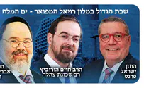 בשבת הגדול: תורה וחזנות נפגשים בים המלח