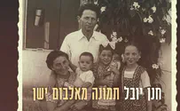 שיר חדש: חנן יובל ב"תמונה מאלבום ישן"