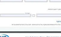 "הורה 1 הורה 2" הגיע לקופת חולים מכבי