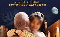 הפסח הזה בפעם הראשונה הן יהיו בנות חורין