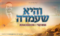 מנחם קובי בסינגל חדש: "והיא שעמדה"