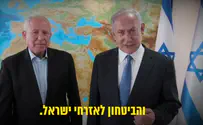 צילום מסך לקדם חוק לשלילת אזרחות ממחבלים ישראלים