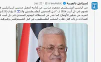 Foreign Ministry tweet blames 'settlers' for recent violence