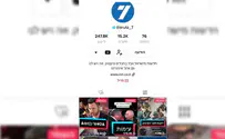 7 ברנז'ה: 15,000 עוקבים לטיקטוק ערוץ 7