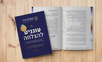 להורדה חינם: המדריך המלא להשקעות בישראל