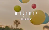 שיר זיכרון שמח: יום הולדת לחבר שנפל בקרב