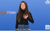 צילום: דוברות עדי יום המודעות לאוטיזם בעמותת עדי: מה זה אוטיזם בשבילך?