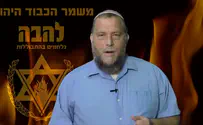 צילום: ארגון להב"ה מפטרים היום את המחבל של מחר