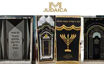צילום: MJUDAICA פרוכת לארון קודש