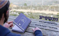 ישיבת אבינועם תפוח בשיר חדש: ותשפיע
