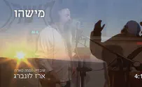 ארז לונברג שר עובדיה חממה: "מישהו"