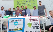 האברכים למדו מול בית השרה איילת שקד