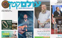 השבוע גילינו שגלי בת חורין התחתנה עם גוי