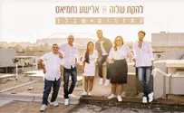 להקת שלוה בשיר חדש עם יוצא אקס פקטור