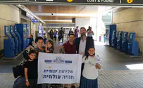 ה'סיירת' שתצא להכיר את יהודי התפוצות