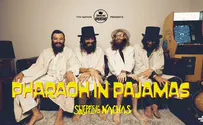'שלאפינג נחת' בסינגל פסח: "פרעה בפיג'מה"