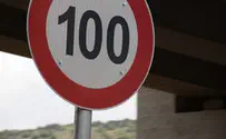 הושלמה העלאת מהירות הנסיעה ל-110 קמ"ש