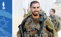 12 שנים לנפילת אלירז פרץ הי"ד