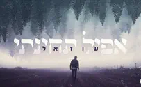 היפ-הופ שנוגע בלב: עוזאל שר - אפיל תחינתי