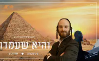 פיני גולדמן ואחיה כהן בביצוע: והיא שעמדה