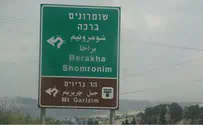 צבא ירדן או צבא הגנה לישראל?
