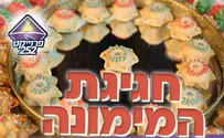 252 מימונה ב-252: הרבנית ימימה, מיכל וולשטין