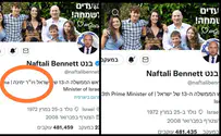 נפתלי בנט יו"ר ימינה? מחק והחזיר