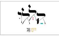 פודקאסט הניגונים במסע בארץ ציה ועיף