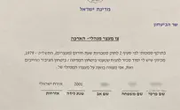 בחג החירות: בני גנץ האריך מעצר מנהלי ליהודי תושב השומרון