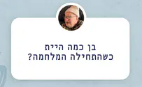 מחברים את הדור הצעיר לעדויות הניצולים