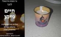 צילום: יחצ ערב יום השואה: מדליקים וזוכרים