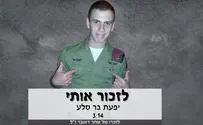 המכתב האחרון של שחר דאובר ז"ל הפך לשיר 